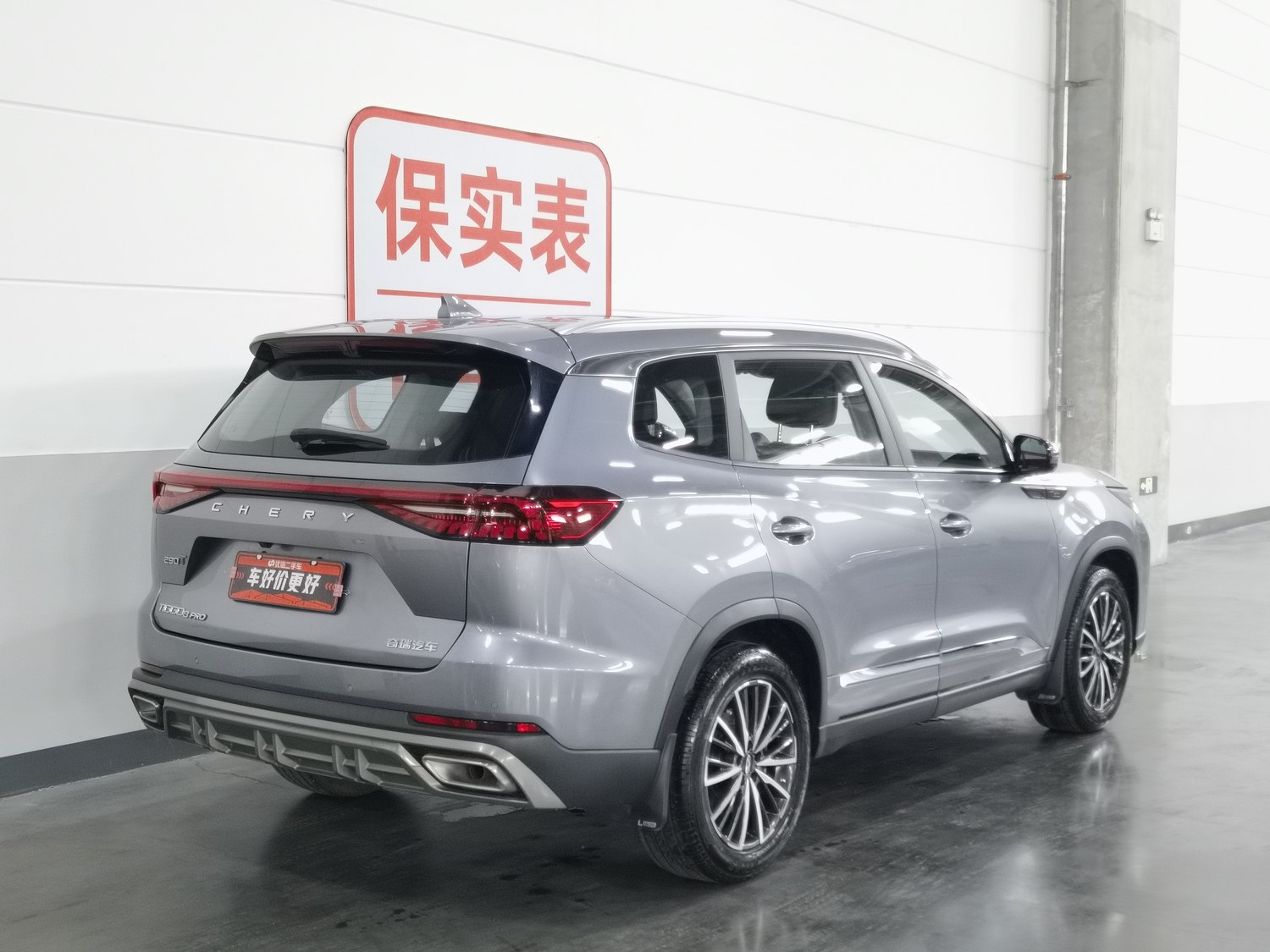 Б/у Chery Tiggo 8 PRO 2024 1.6 AT
