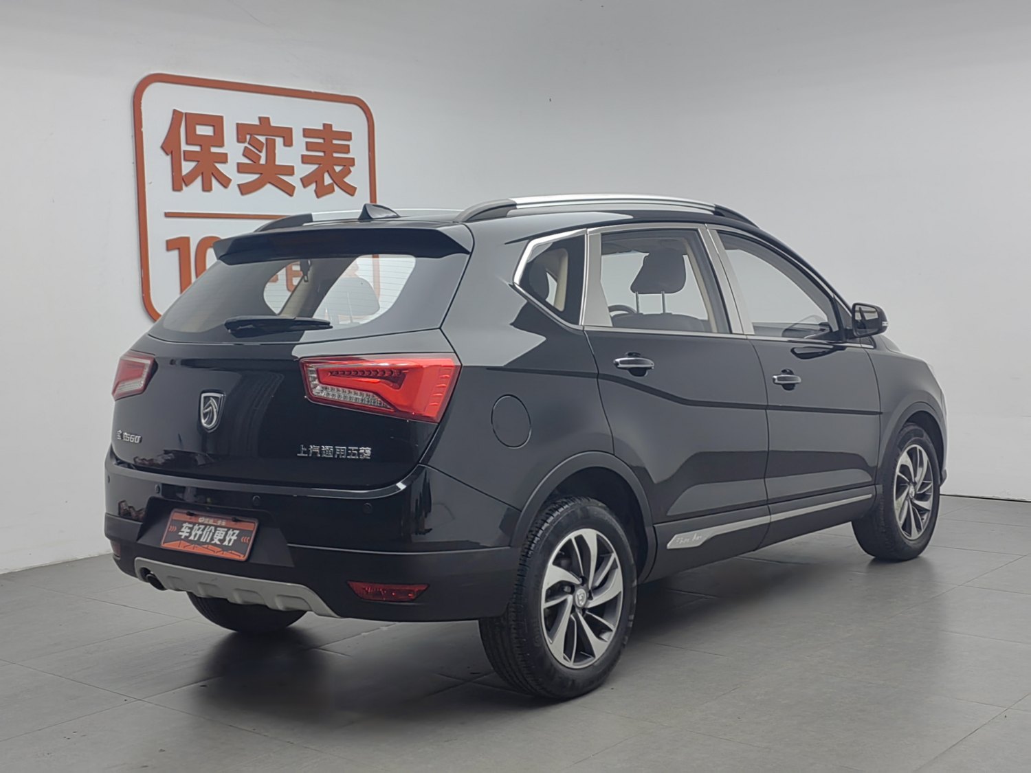 Used Baojun 560 2015 1.8 MT
