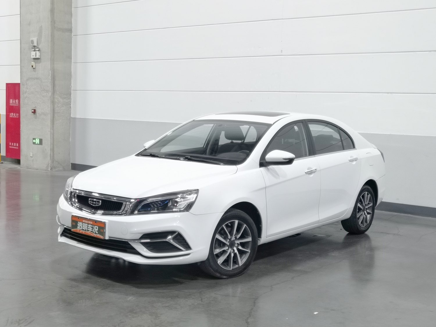 Used Geely Emgrand 2020 1.5 AT